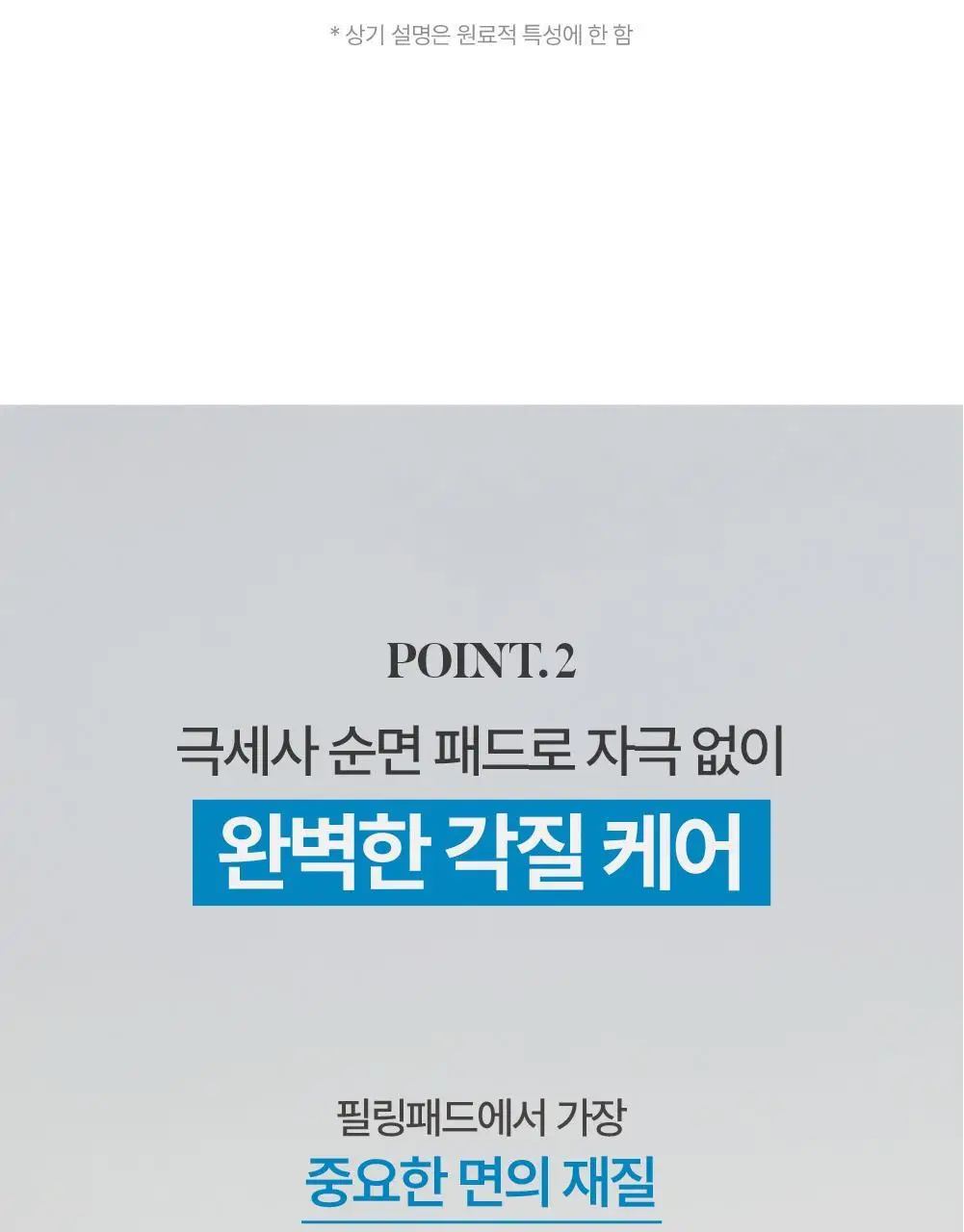 [결정돈패드] 그라운드플랜 필링패드 50매 상세페이지 10